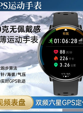 户外配速跑步登山游泳泳姿运动手表GPS双频定位心率计步电子防水