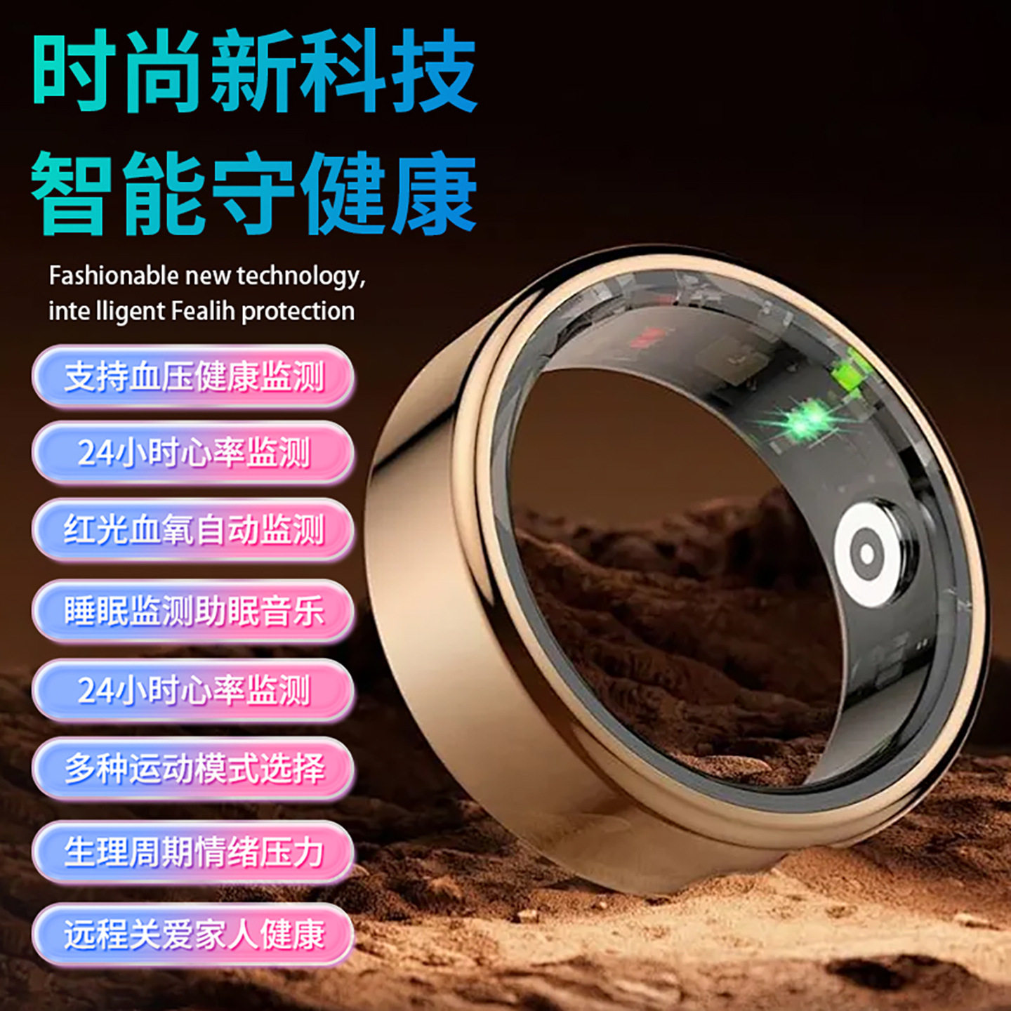 AI智能医疗健康监测戒指·蓝牙心率血氧睡眠自动检测指环