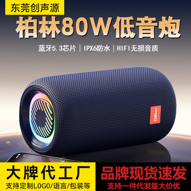 柯莱逊T65蓝牙音响大音量高音质音箱户外便携车载低音炮小型音响图片