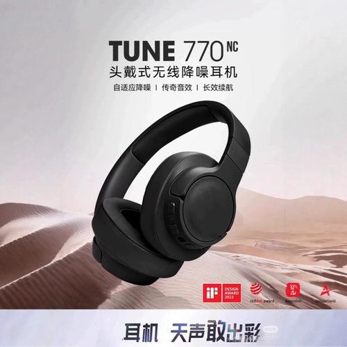 跨境TUNE770NC蓝牙头戴式耳机无线通话耳麦降噪立体运动跑步耳机
