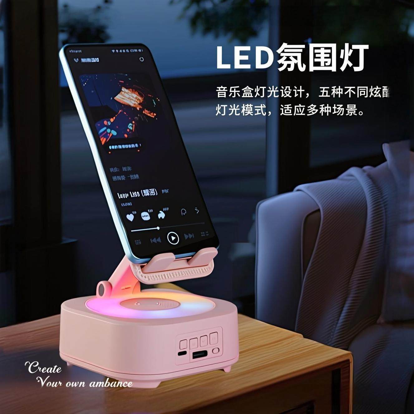 手机支架蓝牙音箱三合一音乐盒炫酷彩灯大音量可升降旋转桌面音响