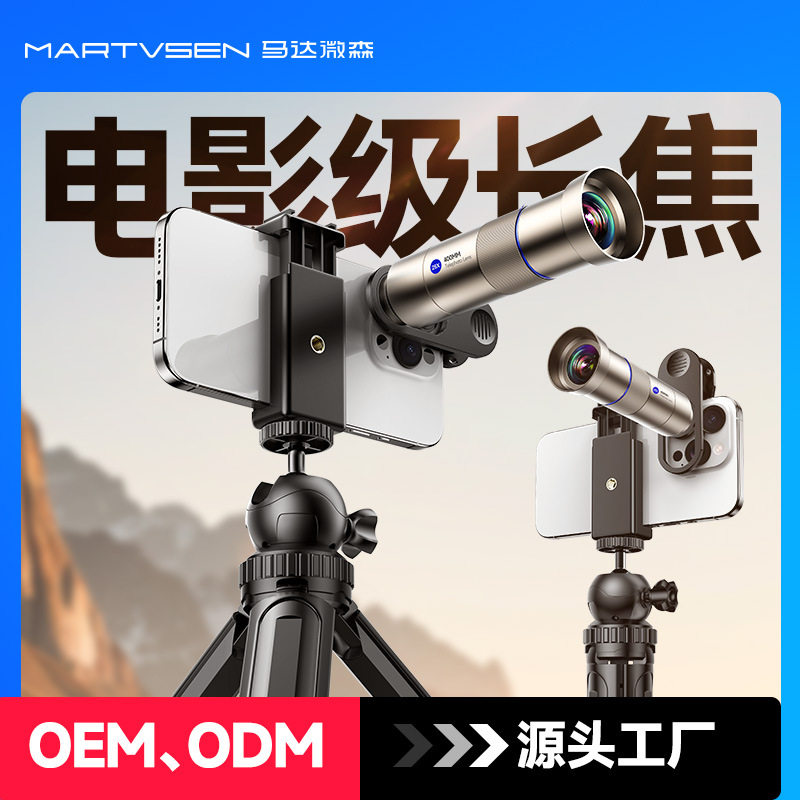跨境新品400mm手机长焦镜头外置摄影拍摄人像观鸟花拍照远距户外