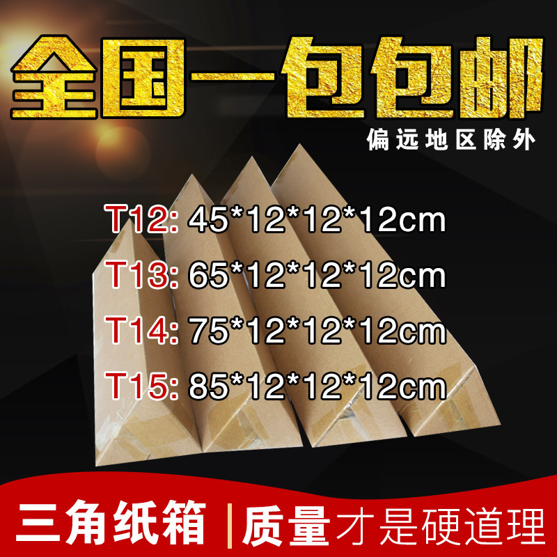 箱子鱼竿苗圃批发定做雨伞箱子