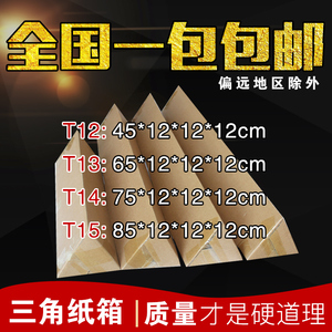 箱子鱼竿苗圃批发定做雨伞箱子