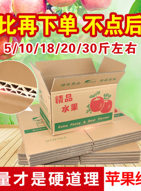 苹果纸箱特硬五层BC包装盒包装盒