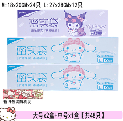 加厚保鲜透明大中小号密实袋