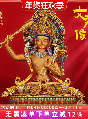佛像摆件文殊菩萨佛像铜尼泊尔工艺彩绘背光手工錾刻佛像7寸10寸