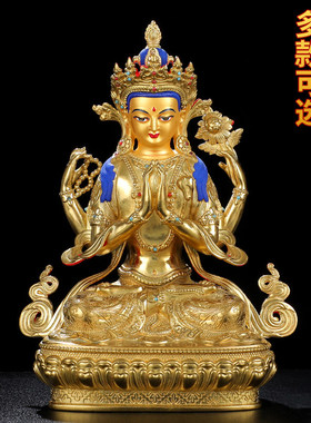 四臂观音佛像纯铜全鎏金供奉摆件密宗藏传民族用品观音菩萨佛像