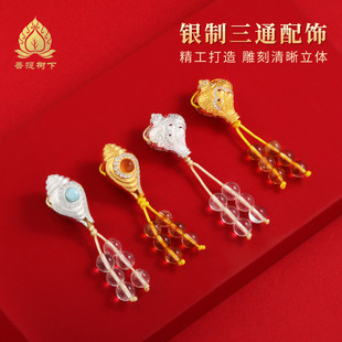 藏星月菩提三通宝瓶文玩手串s925纯银配饰民族风挂饰diy配饰全套