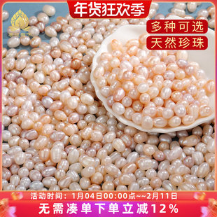 供曼扎宝石天然白珍珠修曼扎曼茶罗珍珠装宝瓶七宝石五彩珍珠50克