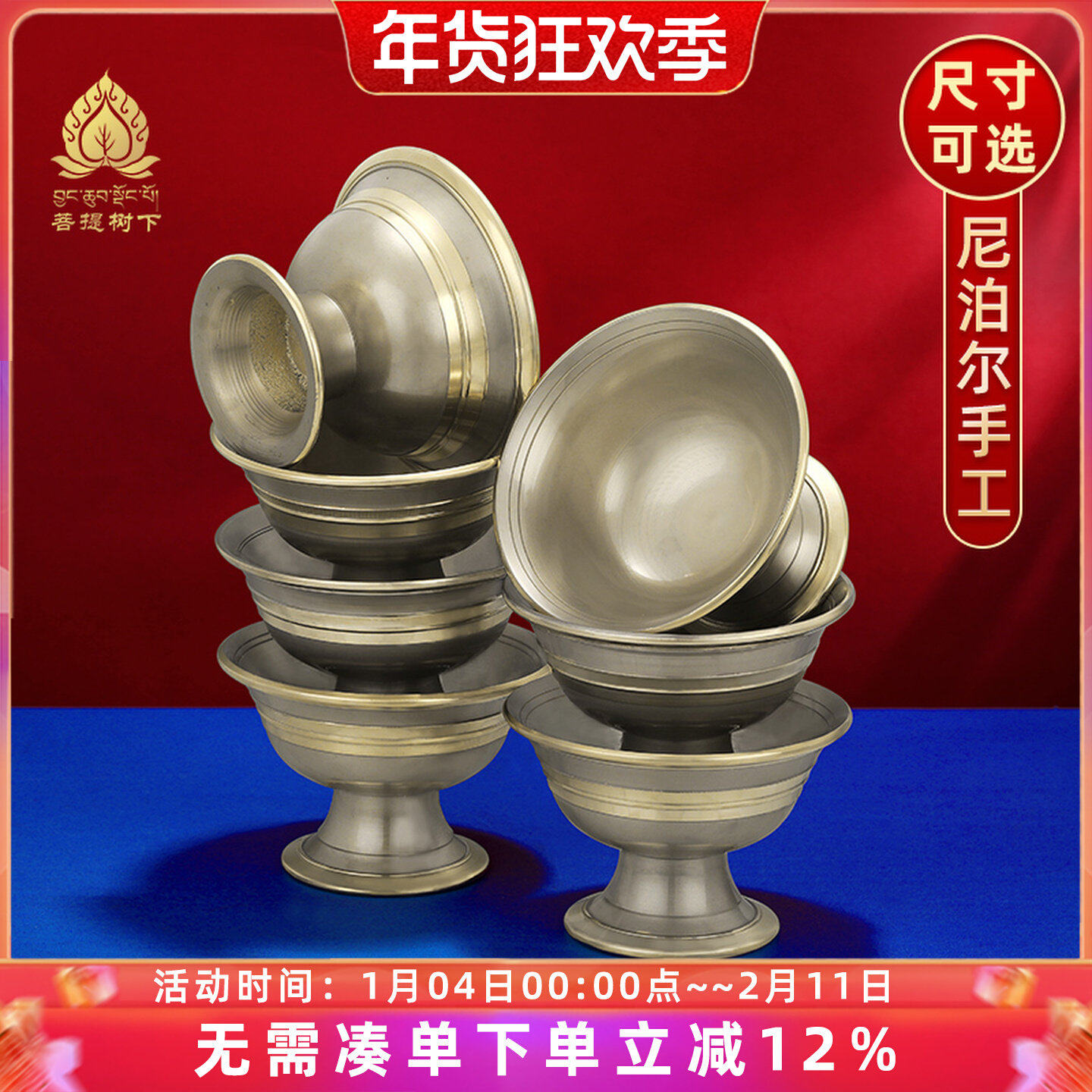 尼泊尔青铜光面供水碗高脚供水杯高脚七供杯七支供佛杯铜供杯供,家居饰品,桌面摆件,淘宝优惠券,粉丝福利购,淘宝优惠卷