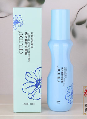 正品垂度CHUIDU头发精华水喷雾液营养柔顺补水护发芳香免洗护发素