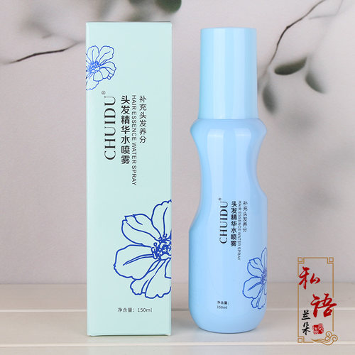 正品垂度CHUIDU头发精华水喷雾液营养柔顺补水护发芳香免洗护发素