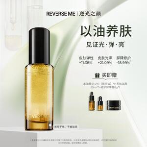 逆光之颜精华油#干敏保湿修护强韧弹润#精华油