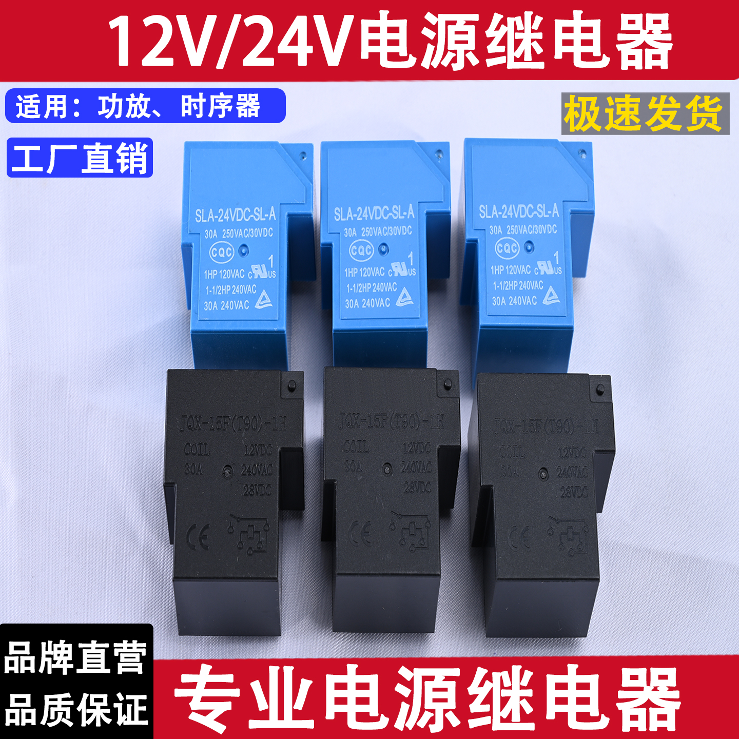 通用4脚插座大功率继电器
