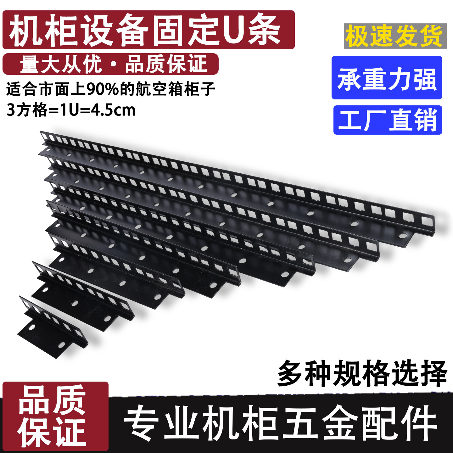 标准大u条加厚长款单双排长条图片