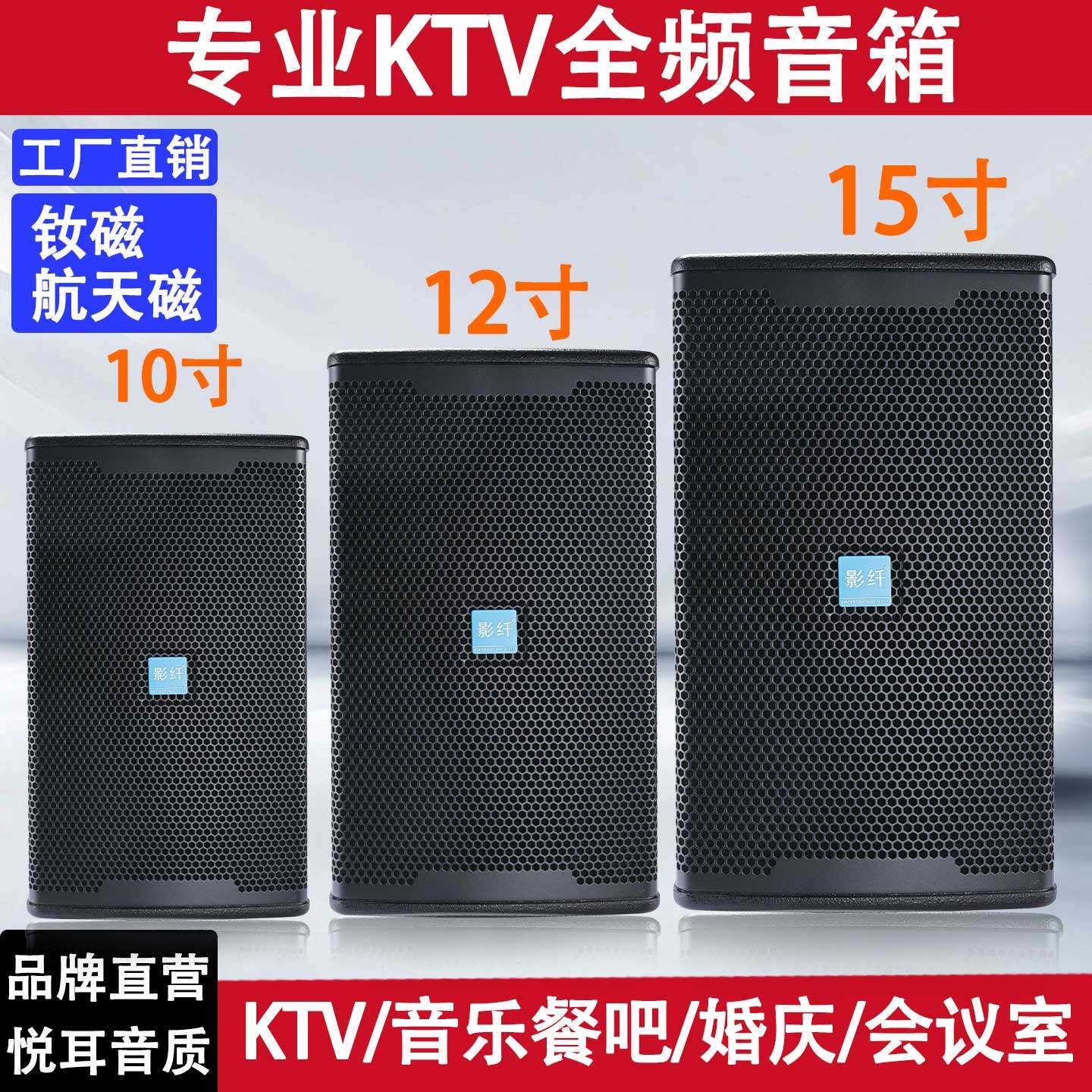 专业KP6012专业音响单10寸12寸15寸全频音箱音响 KTV包房酒吧影院