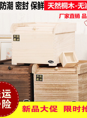 实木质米箱装米桶盒子储面箱盛米缸5/10/15/20kg30斤家用防虫密封