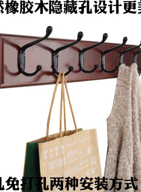 挂钩壁挂衣钩墙壁免打孔挂衣架门后实木卧室创意玄关墙上衣服排钩