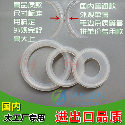 加厚食品级硅胶垫卡箍接头密封圈