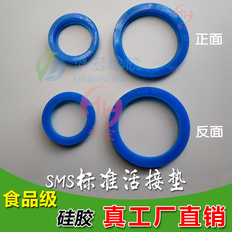 SMS圆螺纹硅胶活接头垫片食品级蓝色活节垫圈耐高温由任壬密封圈,橡塑材料及制品,硅胶垫圈,淘宝优惠券,粉丝福利购,淘宝优惠卷