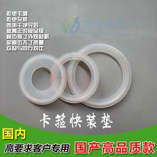 高品质硅胶密封圈卡箍接头胶垫
