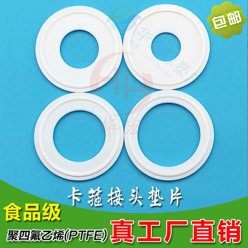 耐高温密封圈耐腐蚀垫片塑料王