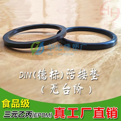 华宏橡塑制品EPDM三元乙丙D形圈
