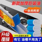 油烟机吸油棉加厚油槽垫油纸厨房防水防油贴纸抽烟机专用过滤网盒