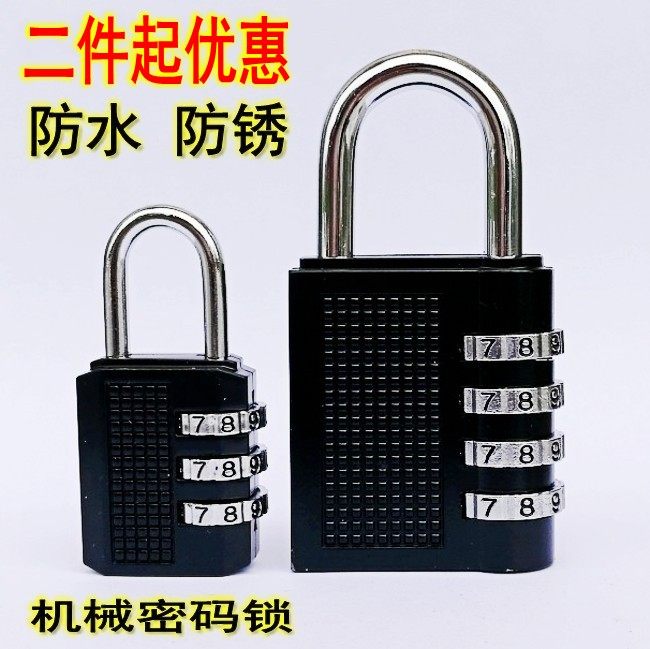 健身房更衣柜子小挂锁车筐密码锁图片