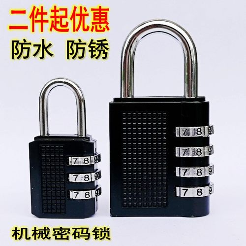健身房更衣柜子小挂锁车筐密码锁