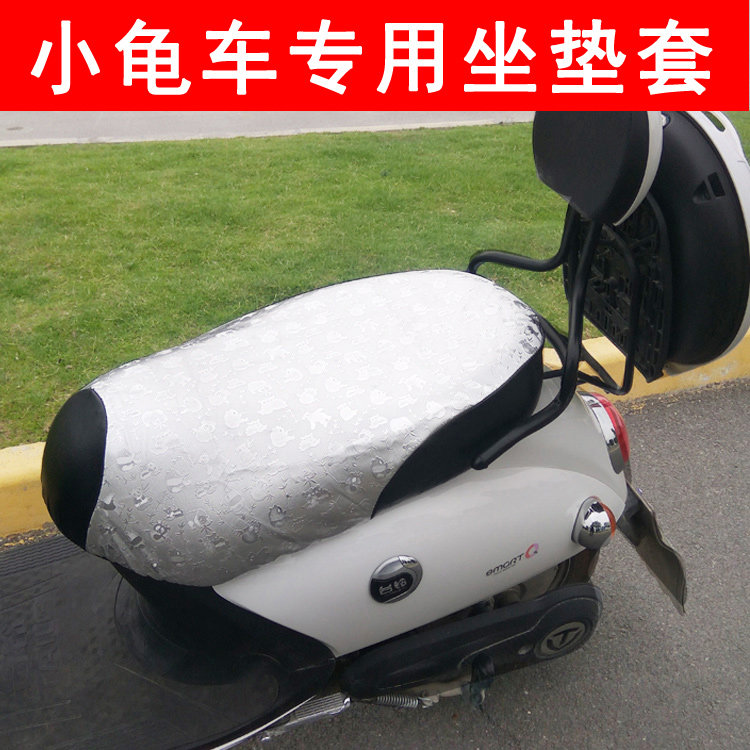小龟王电动摩托车坐垫套防水防晒四季通用雅迪爱玛电瓶车皮座垫套