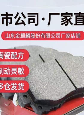 金麒麟陶瓷刹车片适用宝马1系120i130i118i116i125i M135i 前后轮