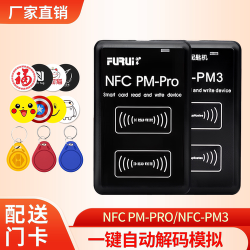 idic门禁电梯卡解码器nfc读写器