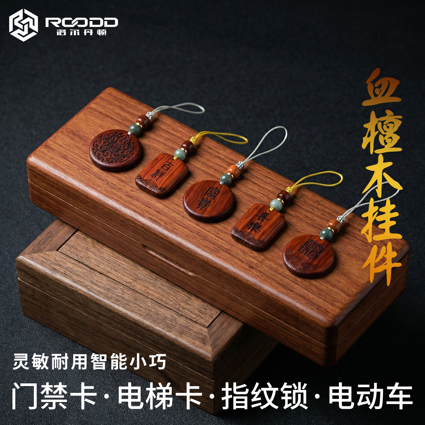 ic卡复制小区配加密nfc电梯cuid卡复刻ID卡木质手机挂件门禁卡