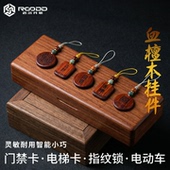 ic卡复制小区配加密nfc电梯cuid卡复刻ID卡木质手机挂件门禁卡