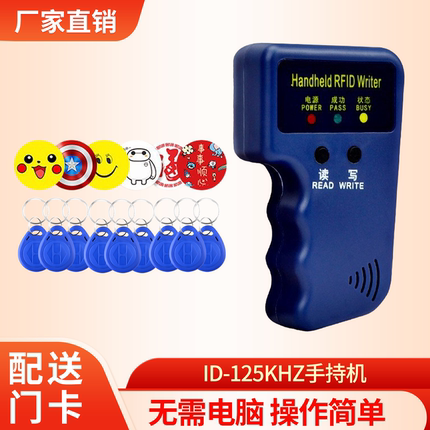 批发ID读写器门禁125KHZ门禁卡复制器EM卡低频T5577智能卡复刻