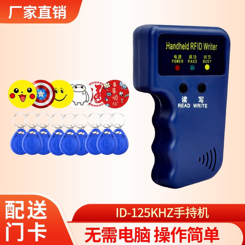 门禁卡读写器ID卡复制器