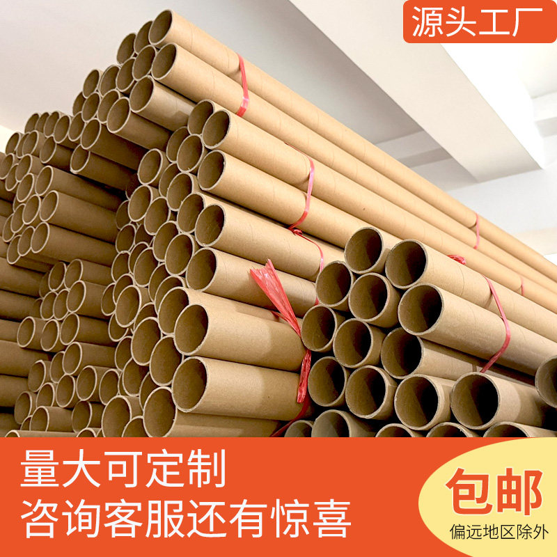 加厚牛皮纸纸筒定制海报收纳图片