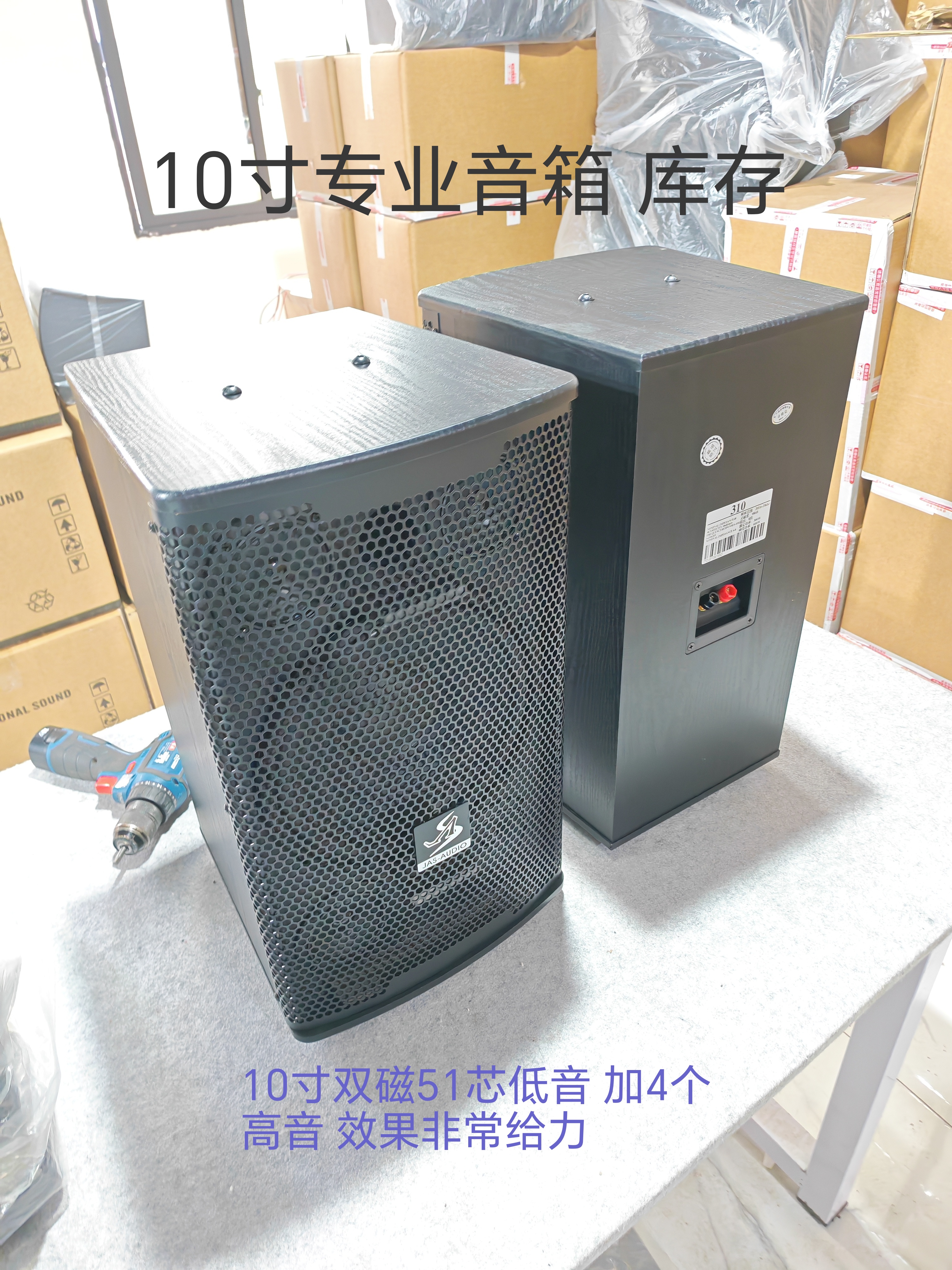 清仓高端10寸专业音箱双磁300瓦KTV舞台重低音演出音箱一低四高