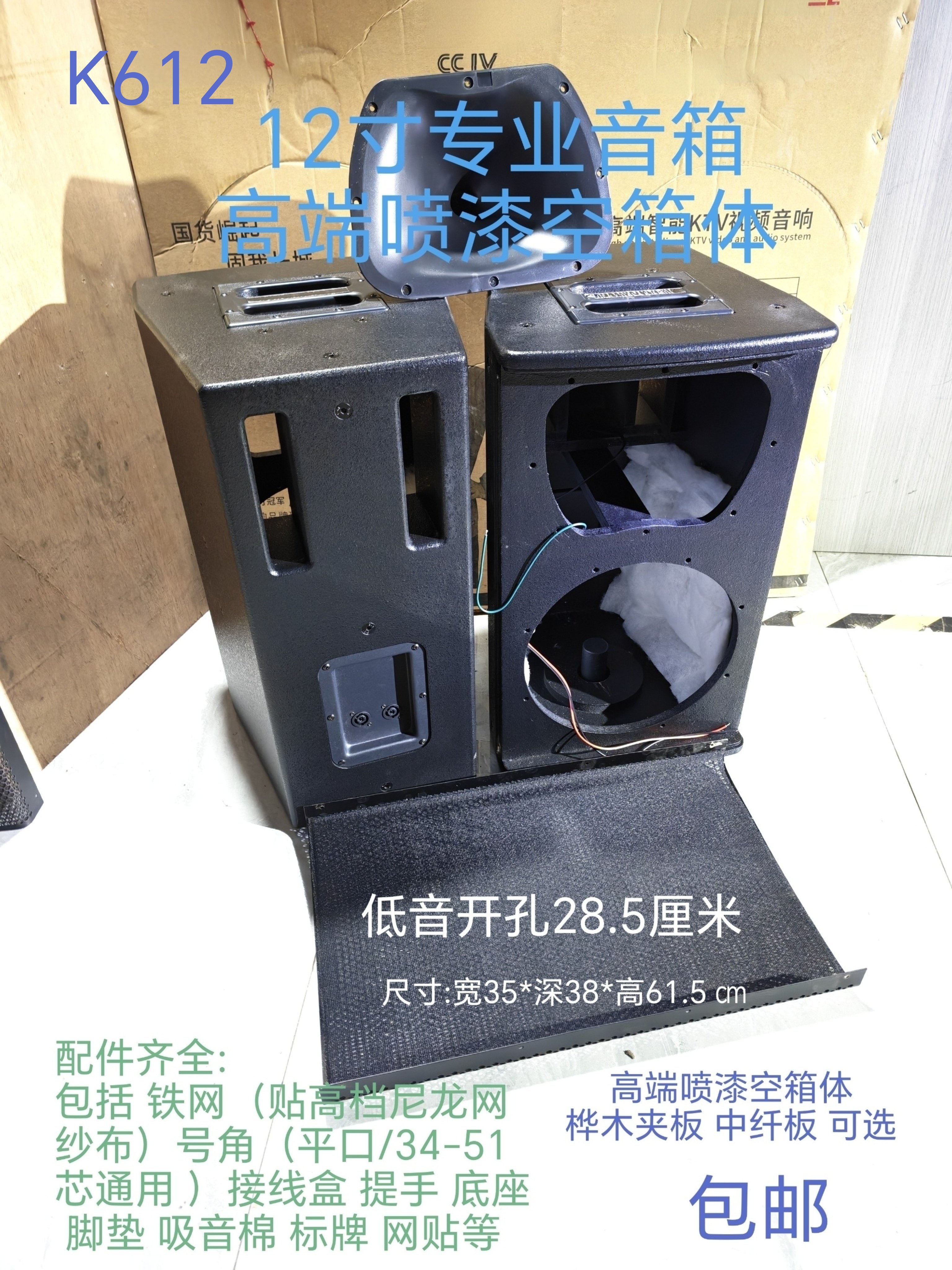 促12寸音箱空箱体k612提手款式喷漆专业KTV包房舞台演出高端箱体