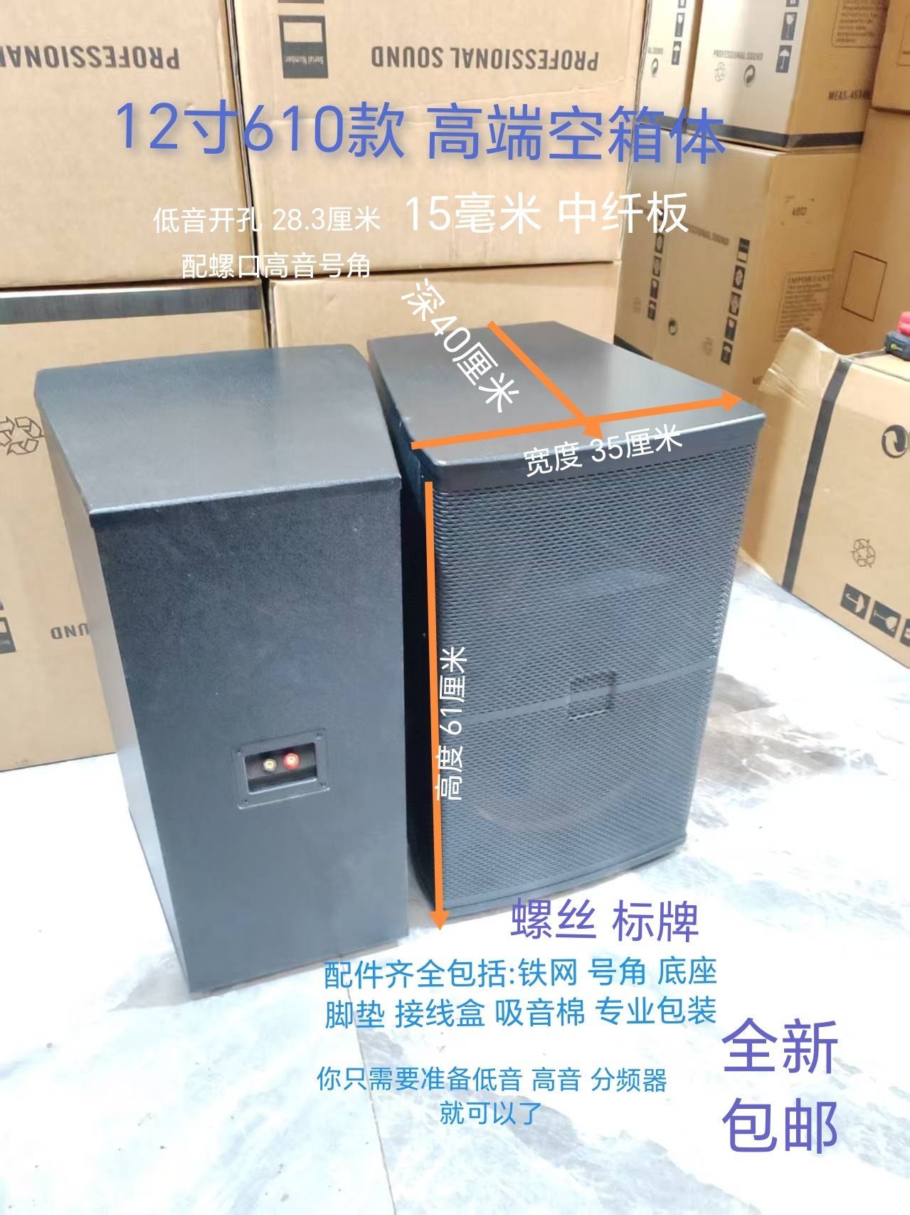 高端12寸空箱体4010款KTV舞台专业音箱空箱空壳自己组装成品音箱图片
