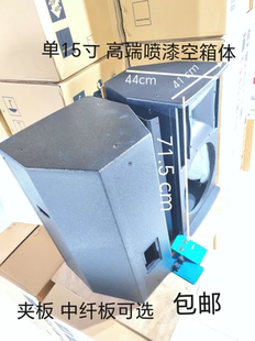 新高端10寸12寸15寸rf款空箱体喷漆夹板KTV包房舞台演出音响空壳