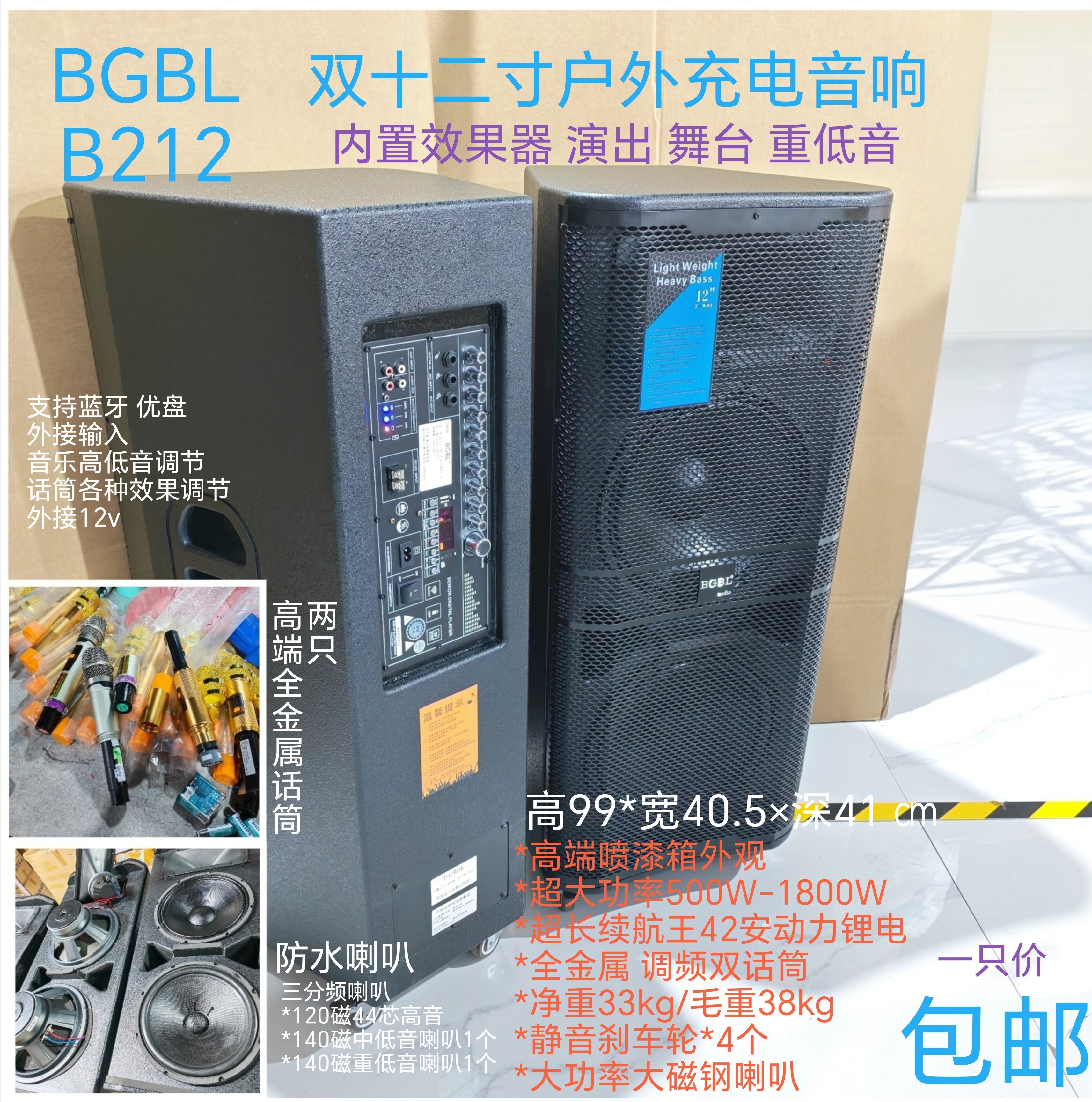 促BGBL双12寸有源电瓶音箱拉杆户外演出舞台专业拉杆音箱B212音箱