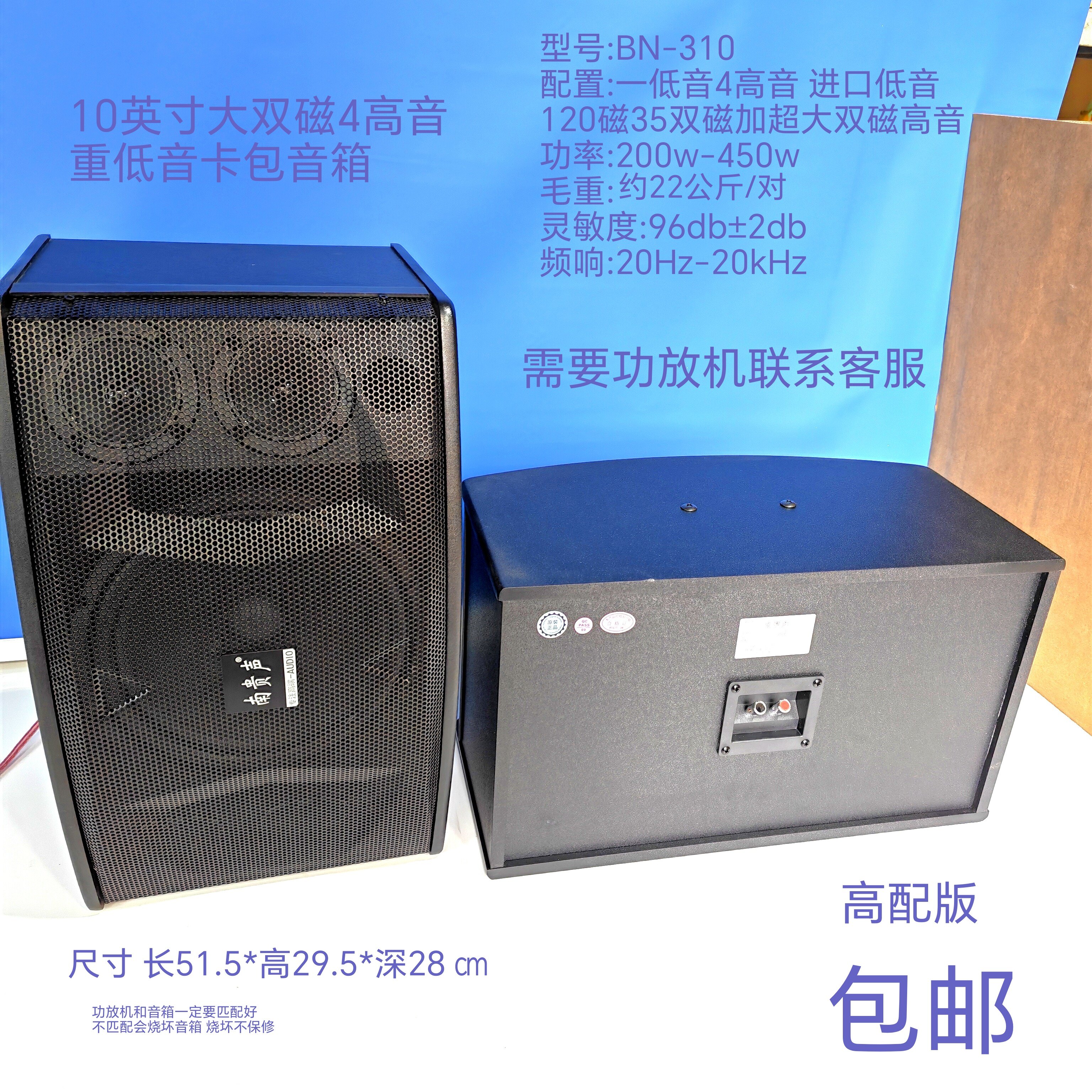 高端450w专业10寸卡包音箱BN310KTV舞台室内超重低音一低4高音箱