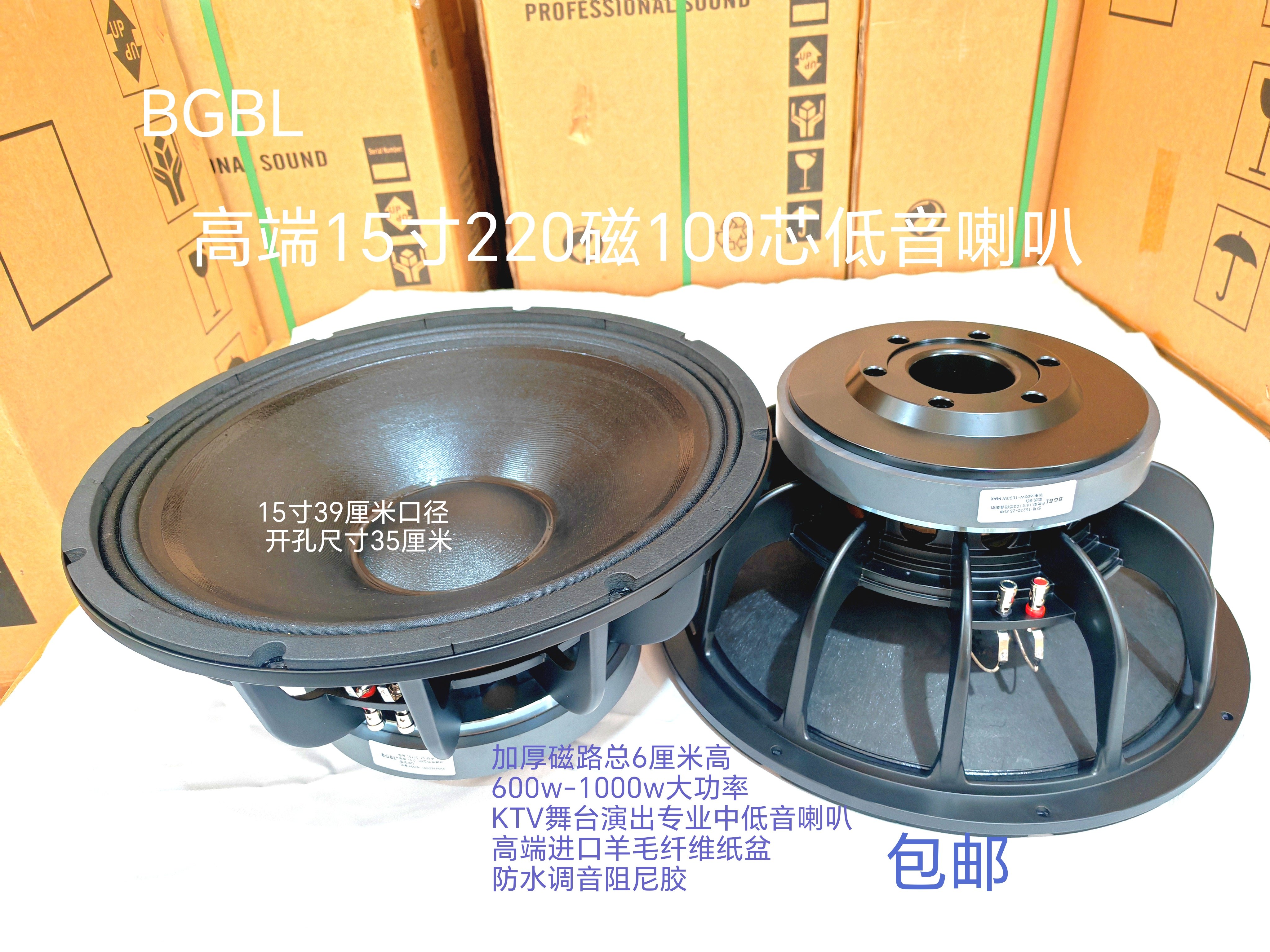 促BGBL牌高端15寸220磁100芯中低音布边喇叭1000w舞台KTV演出音箱