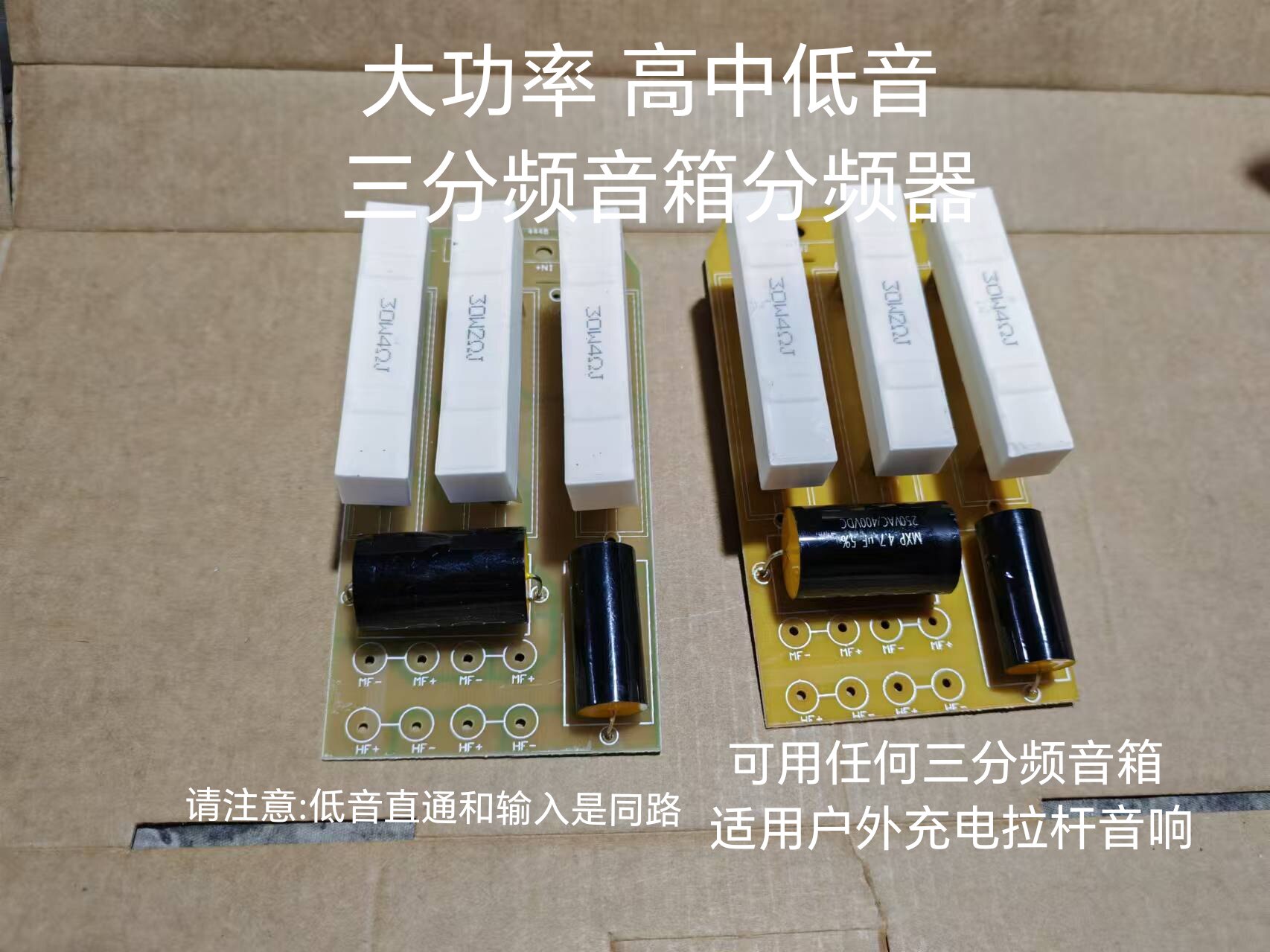 高中低三分频器专业音箱800瓦通用舞台KTV户外充电拉杆音箱专用