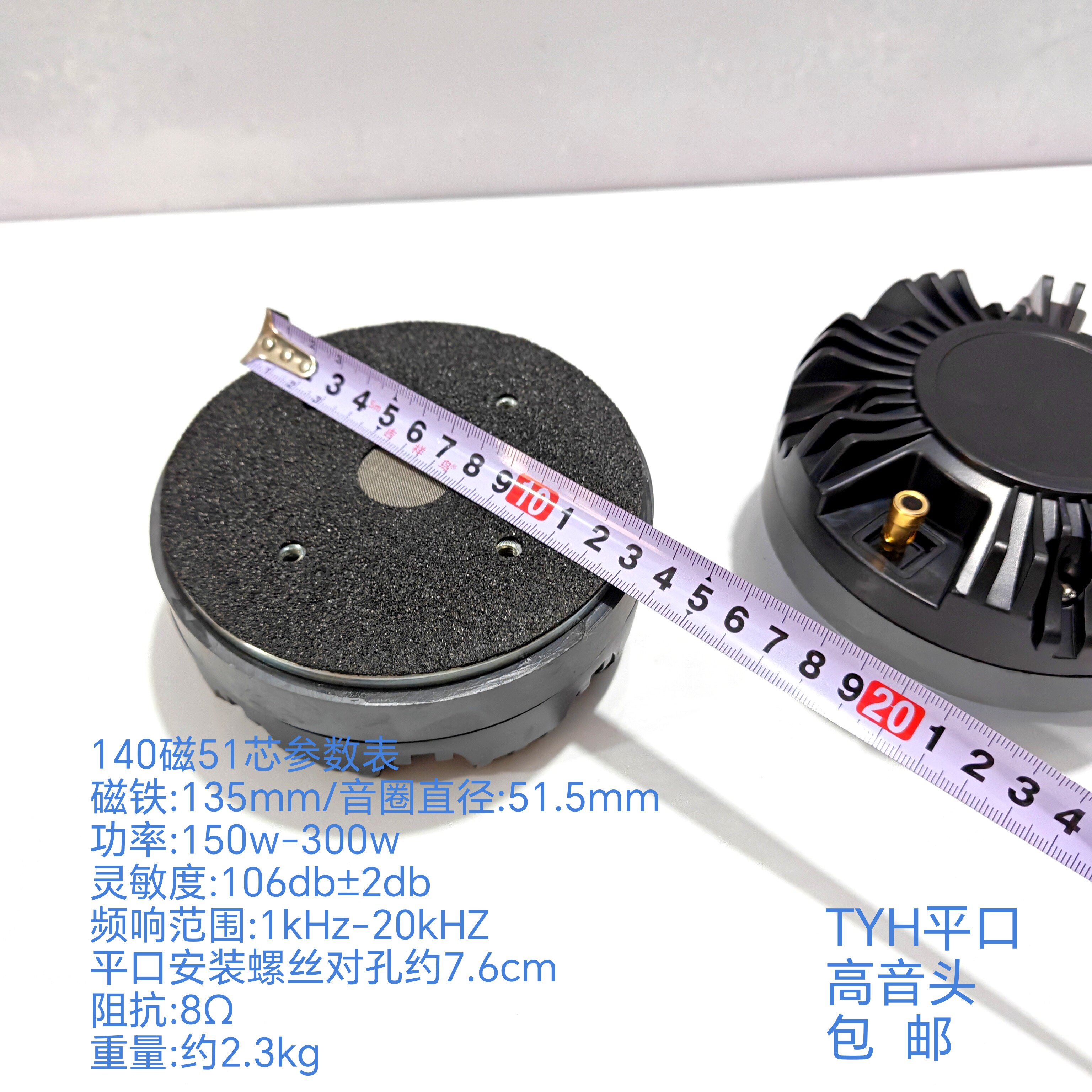 进口太阳花34芯44芯51芯高音头KTV舞台演出音箱平口螺口高音驱动