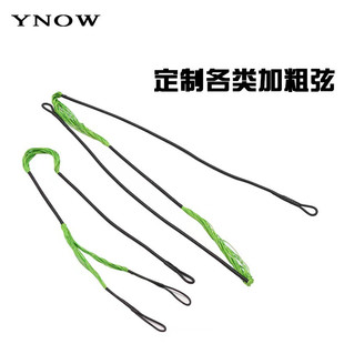 弓箭器材弓弦配件射击射箭比赛反曲弦直拉弓弦传统弓弦定制箭靶墙