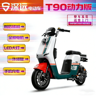 深远电车T90动力版超长续航锂电池外卖专用家用代步